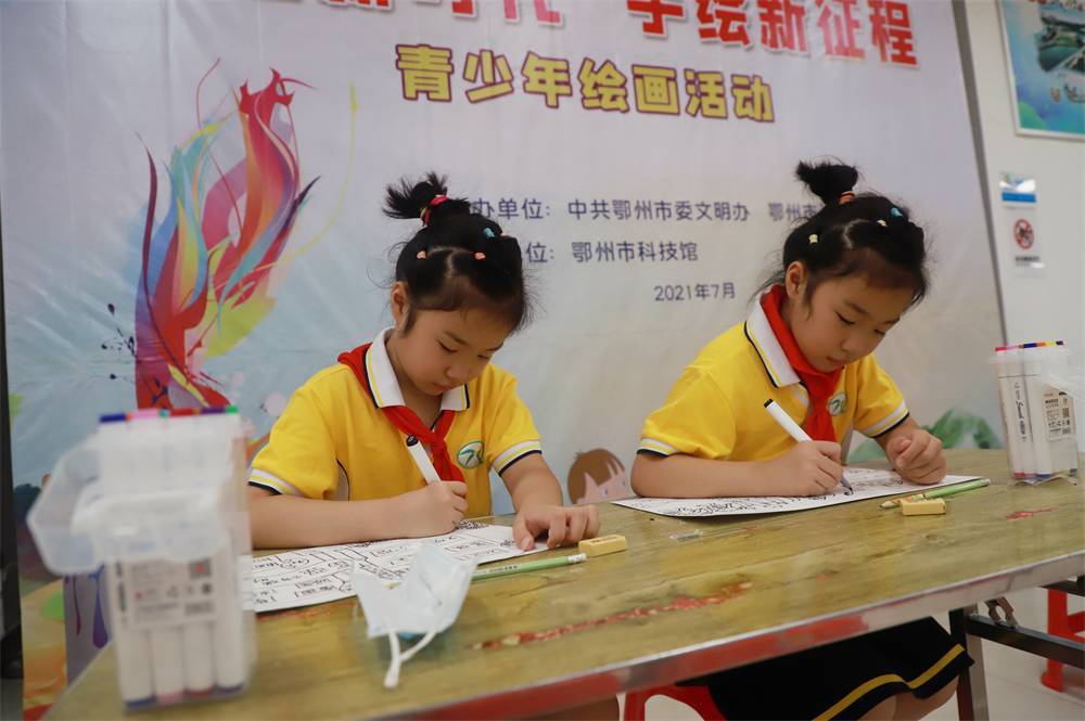 2021年7月9日鄂州市科協(xié)組織新民街鳳凰校區(qū)學生在鄂州市科技館開展社會主義核心價值觀系列活動，圖為開展的童畫新時代手繪新征程繪畫活動，學生們正在認真繪畫2.jpg