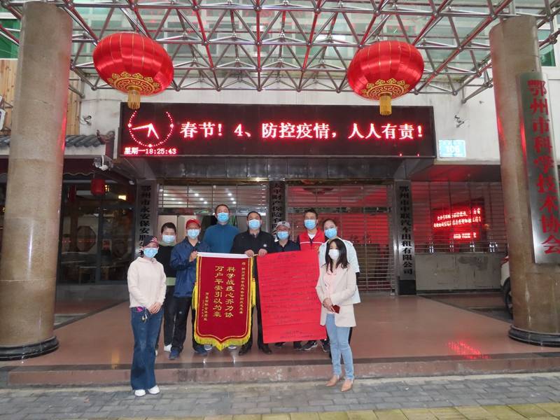 10.包保小區(qū)居民代表前往市科協(xié)贈送錦旗、感謝信（2）_副本.jpg
